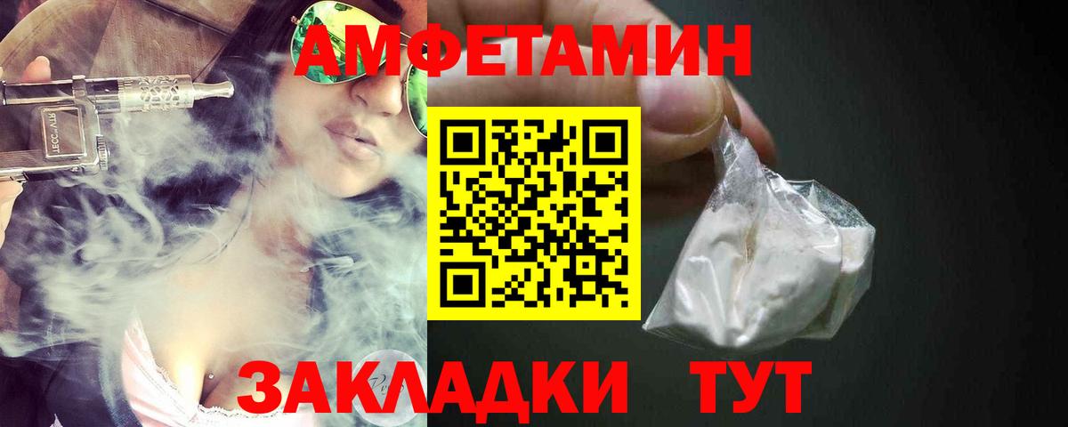 АМФЕТАМИН VHQ  Вход с VPN  Amphetamine  Норильск 