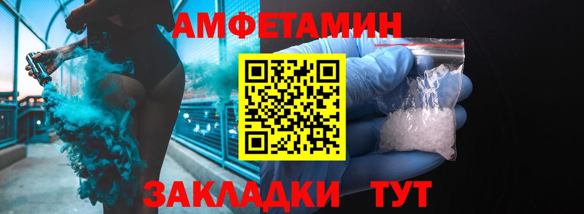 АМФЕТАМИН VHQ Норильск