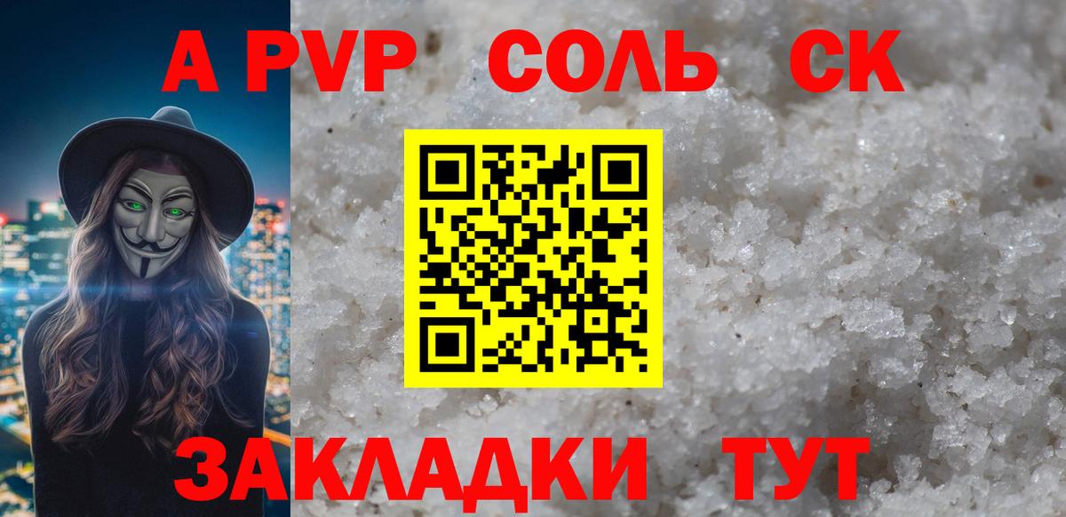 цены наркотик  A PVP крисы CK  Alfa_PVP  Alfa_PVP СК  Вход с VPN  Норильск  APVP кристаллы 