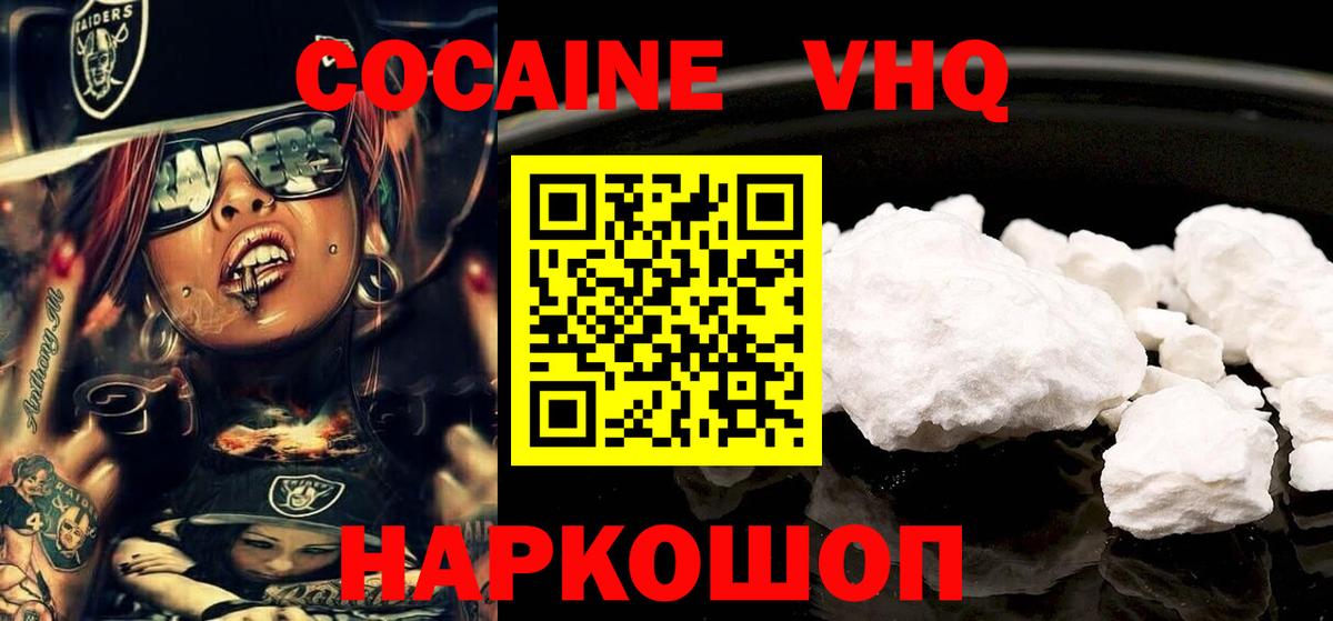 Кокаин 97% Норильск