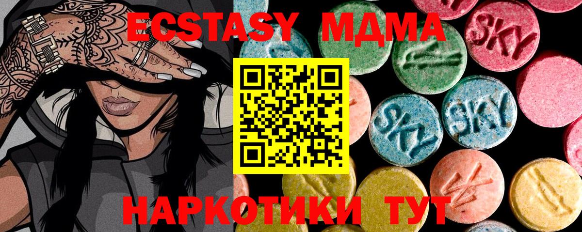 Норильск  Ecstasy VHQ  где купить наркотик  Экстази 280 MDMA  Вход с VPN  Экстази 