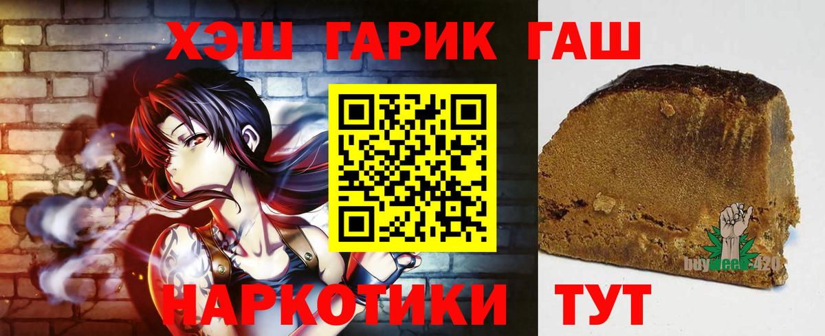ГАШИШ хэш Норильск