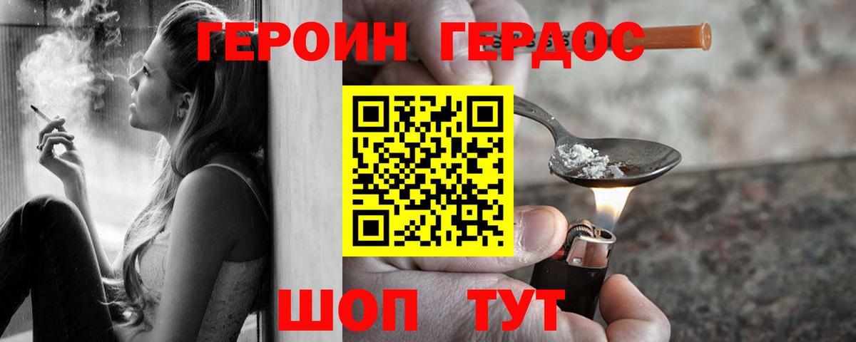 ГЕРОИН  Вход с VPN  Норильск  ГЕРОИН VHQ 