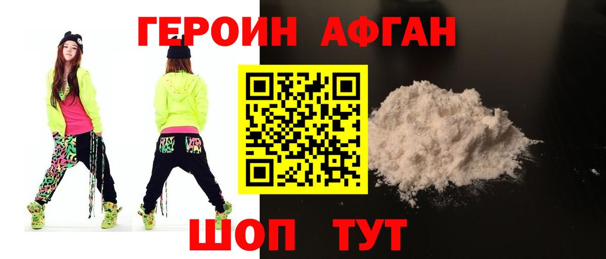 Героин гречка Норильск