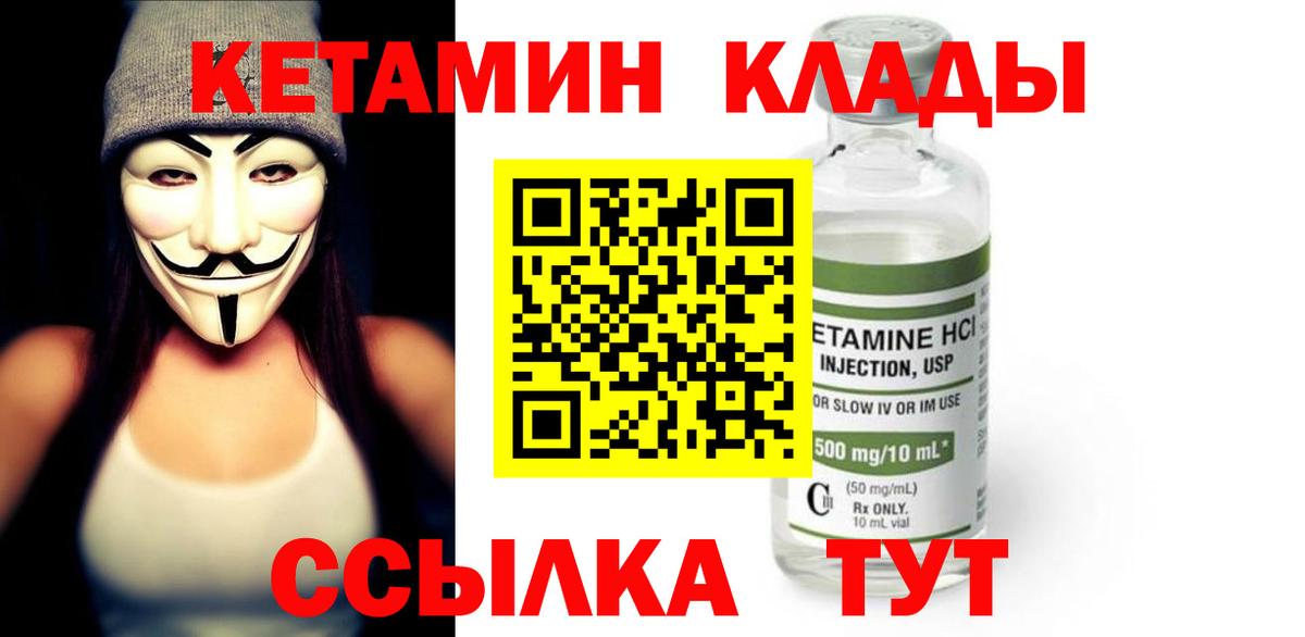 кракен   КЕТАМИН VHQ  Вход с VPN  Кетамин VHQ  Норильск 