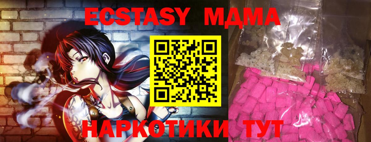 Норильск  МДМА crystal  MDMA  Вход с VPN 