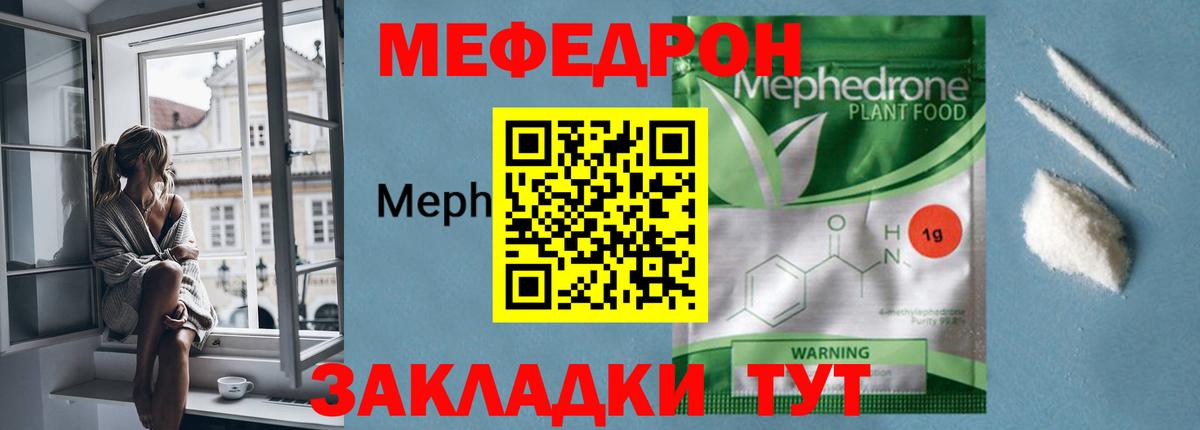 как найти закладки  Мефедрон VHQ  МЕФ  Меф  Вход с VPN  Мефедрон 4 MMC  Норильск 