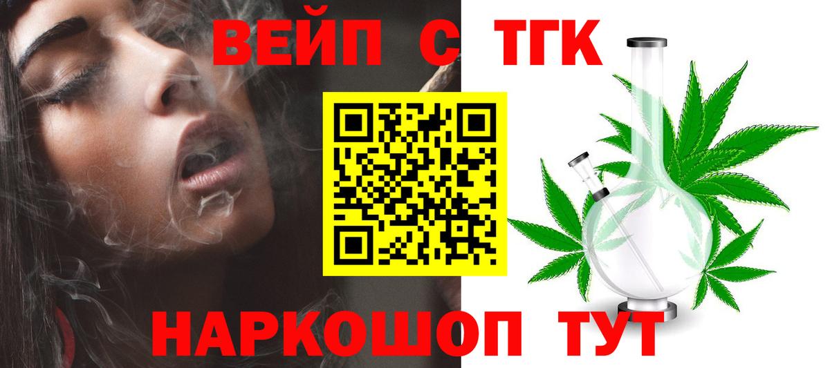 Дистиллят ТГК жижа  Дистиллят ТГК THC oil  Норильск  Вход с VPN 