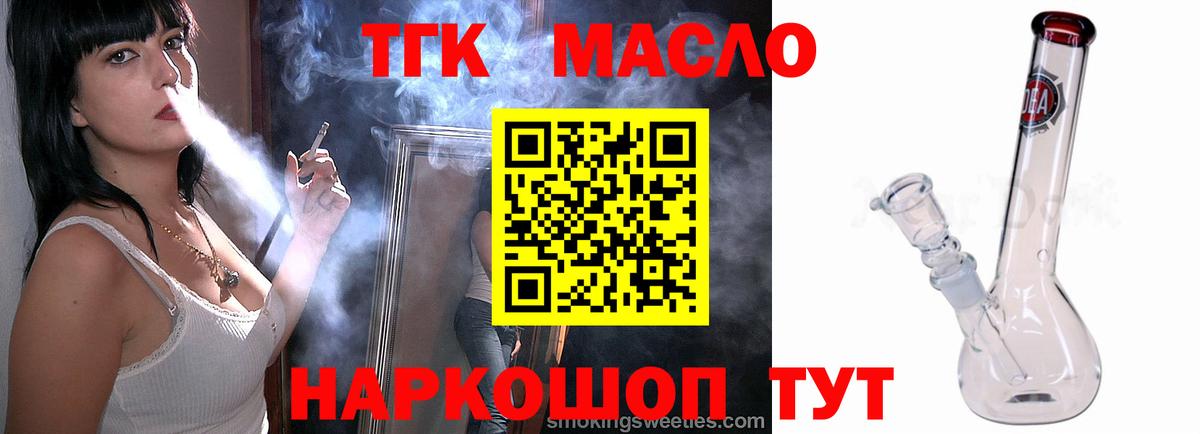 Дистиллят ТГК Wax Норильск