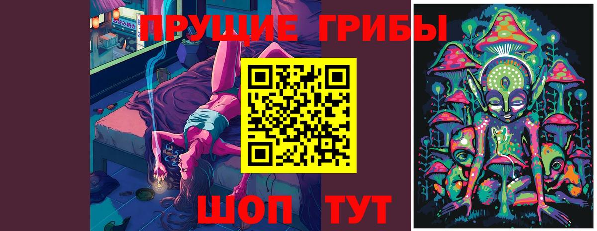 Псилоцибиновые грибы Magic Shrooms Норильск